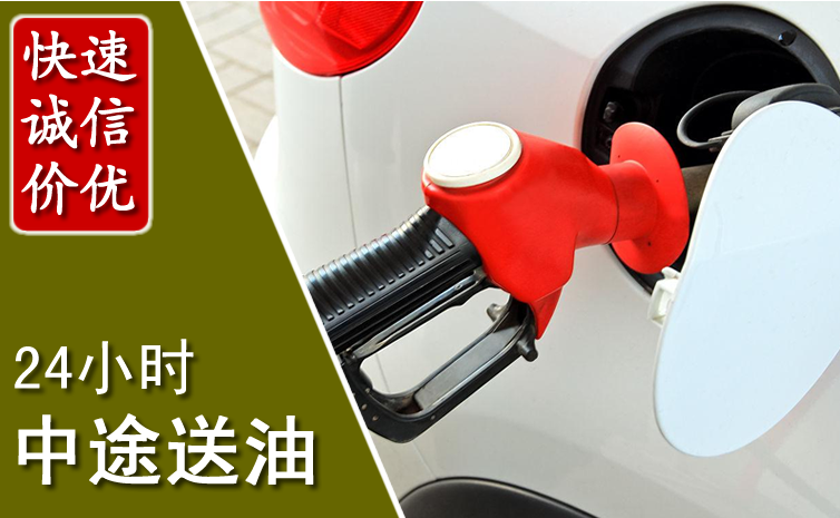 九龙坡中途汽车送防冻液