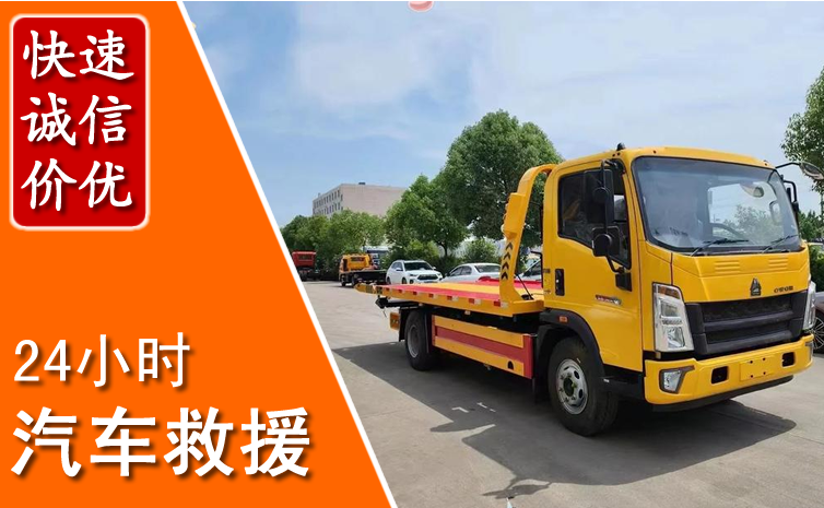 九龙坡汽车中途送冷却液
