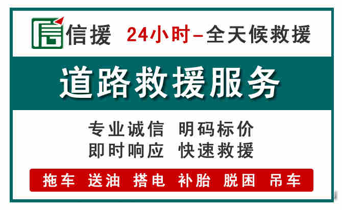 九龙坡汽车送油救援 (1).jpg