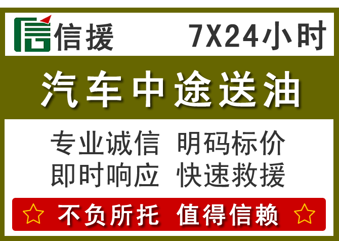 九龙坡送油.png