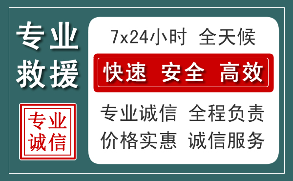 九龙坡汽车救援送柴油
