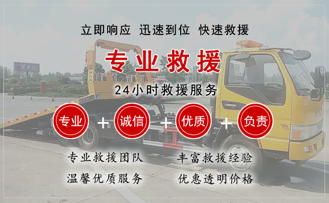  九龙坡汽车中途送油救援电话