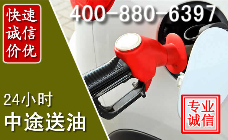 九龙坡汽车送油救援电话